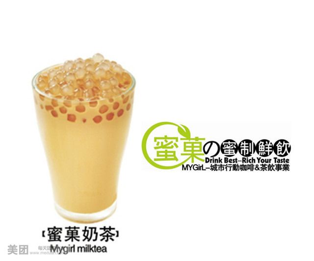 奶茶团购