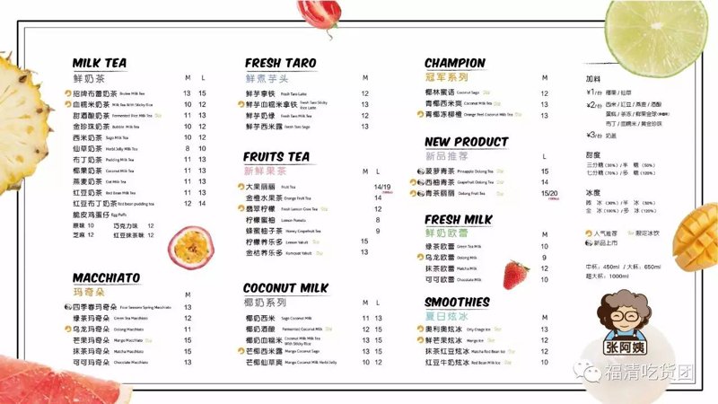 福清奶茶店